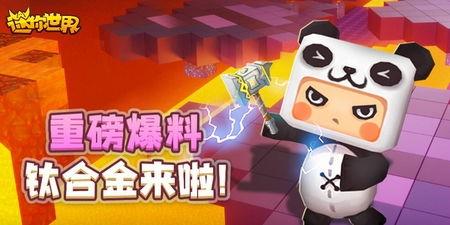 来爆料迷你世界的视频,视频爆料带你领略虚拟世界的魅力